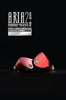 【新品未開封】水月雨 moondrop Aria2 真紅 水月雨（MoonDrop） Aria2 真紅｜新品通販フジヤエービック